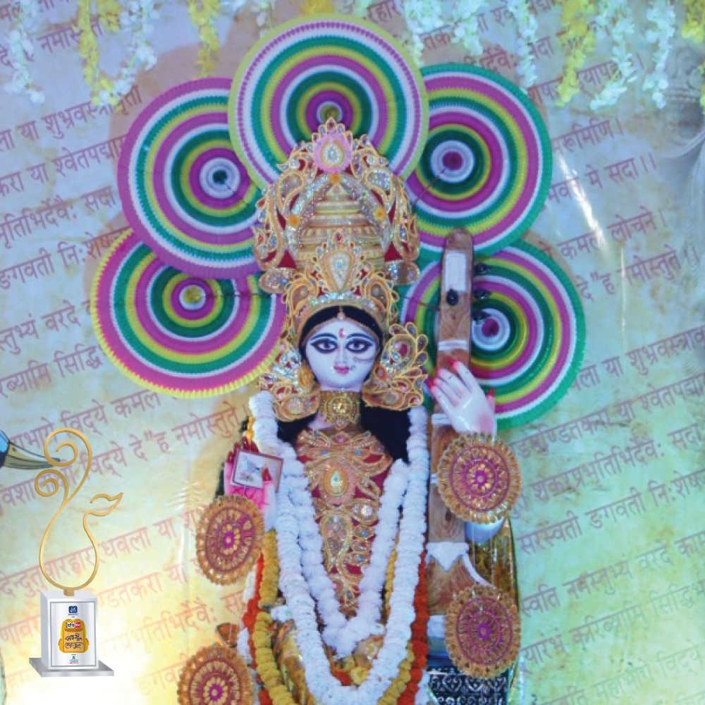 াদবপুর বিদ্যাপীঠ